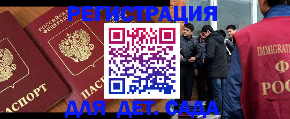 временная прописка в Шадринске