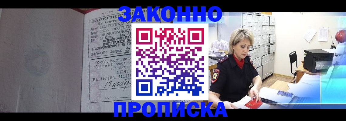 прописка для школы в Шадринске