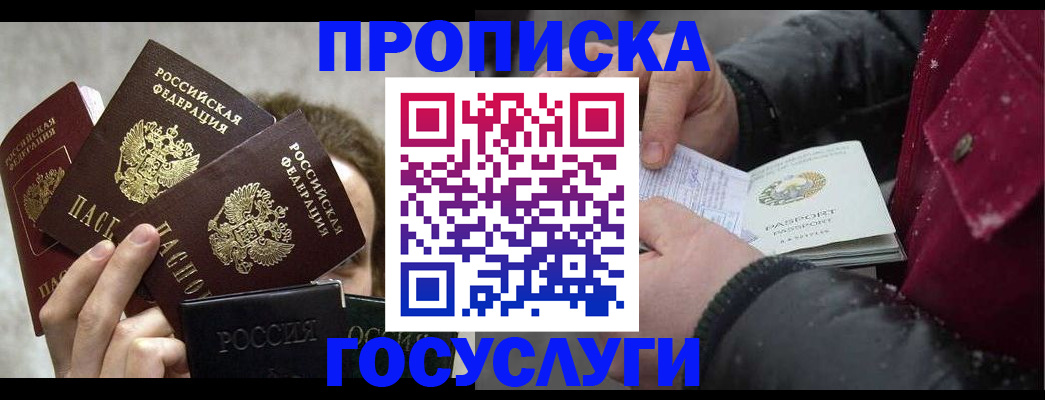 регистрация для дет. сада в Шадринске