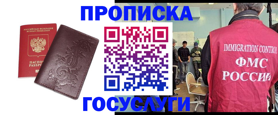 миграционный учет в Шадринске