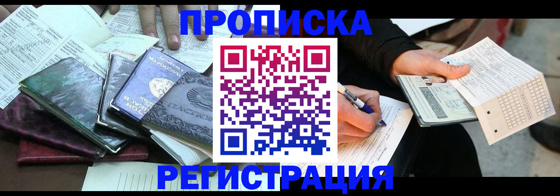 регистрация для школы в Шадринске